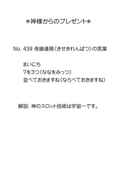 連発|連発（れんぱつ）の類語・言い換え